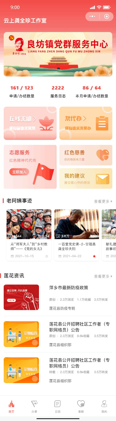 云上龚全珍
